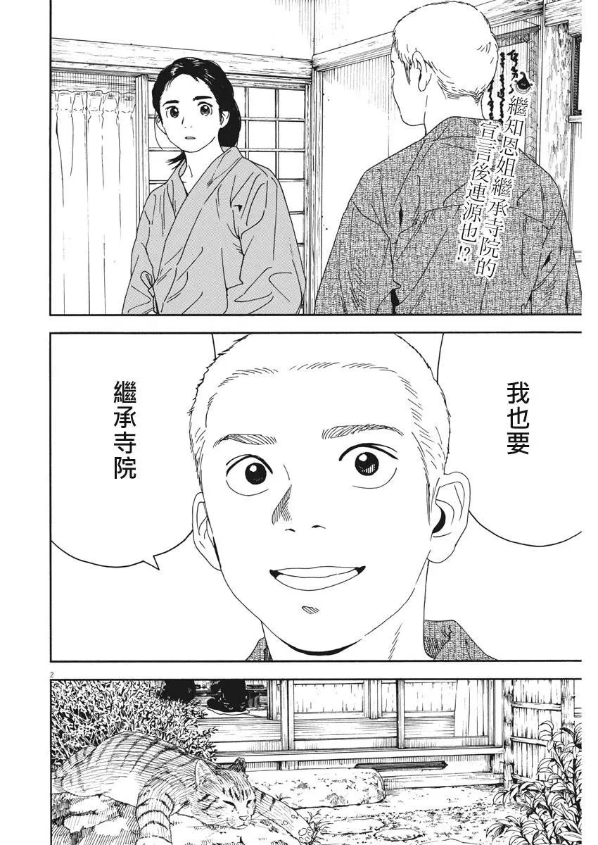 第75回