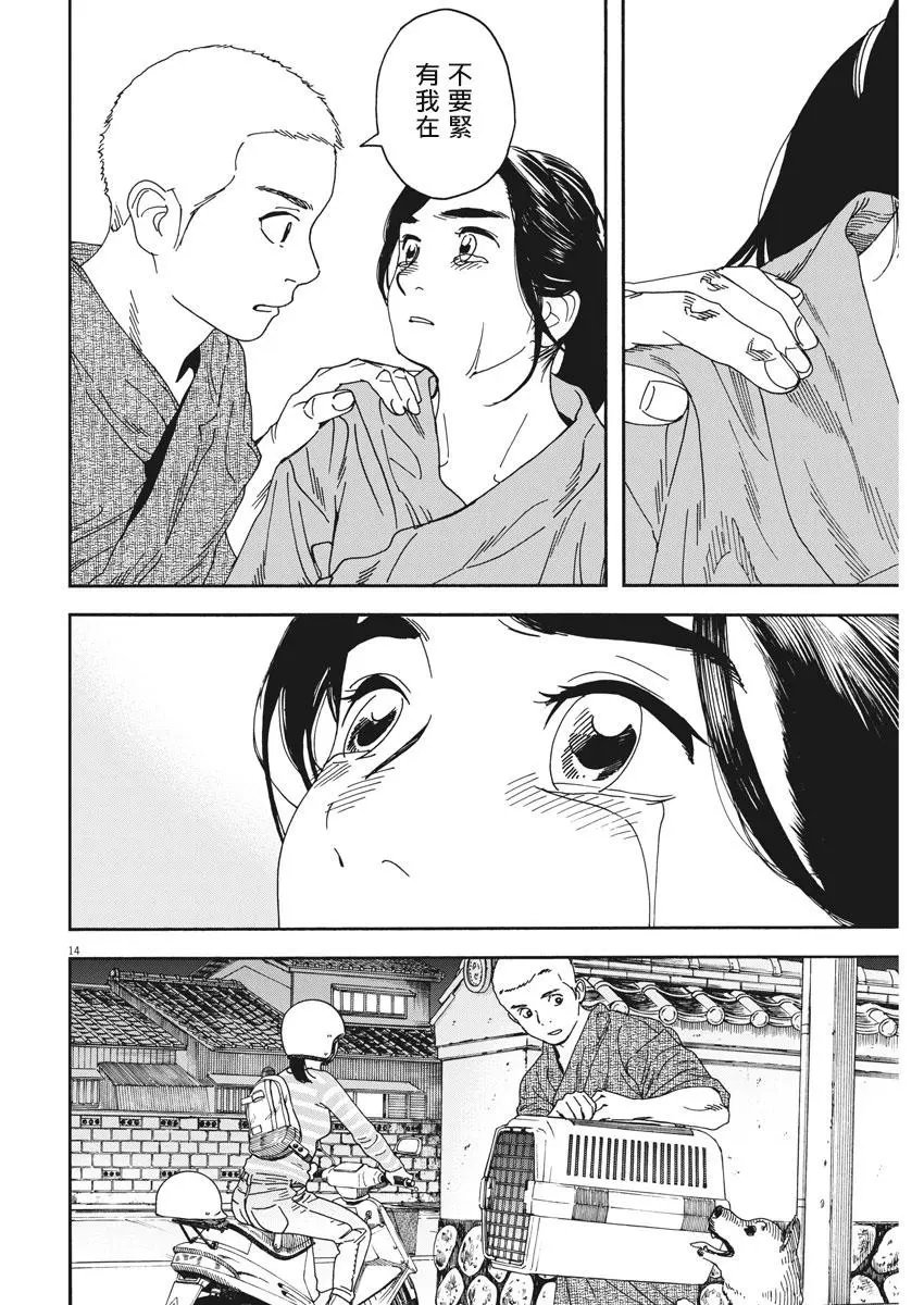 第75回