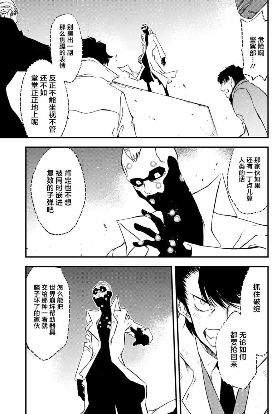 第2季08回