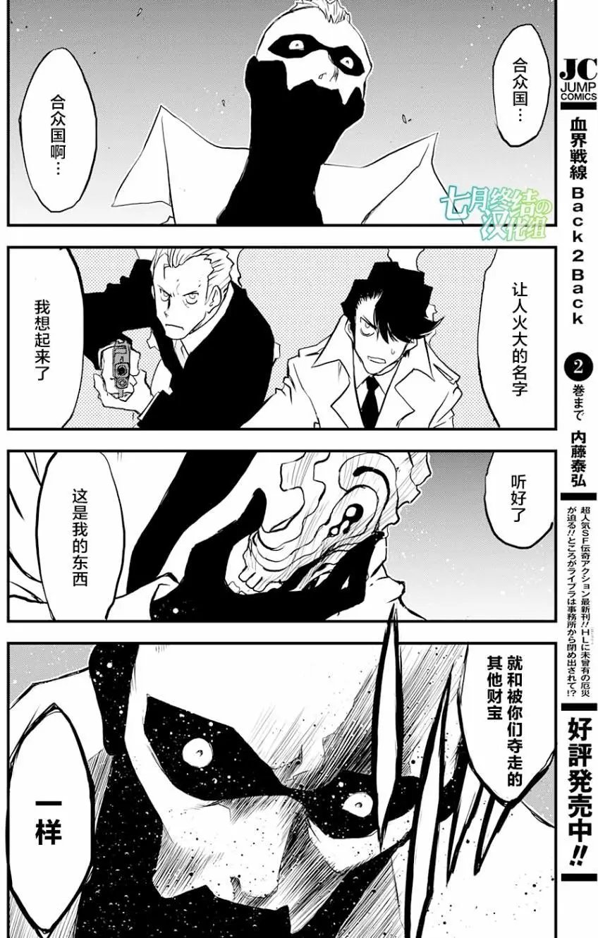 第2季08回