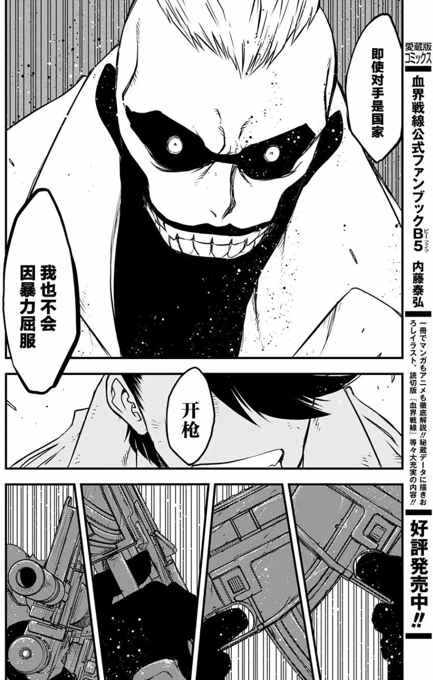第2季08回