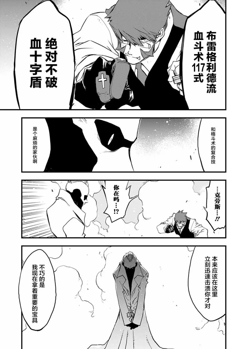 第2季08回