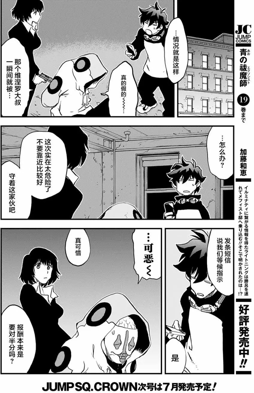 第2季08回