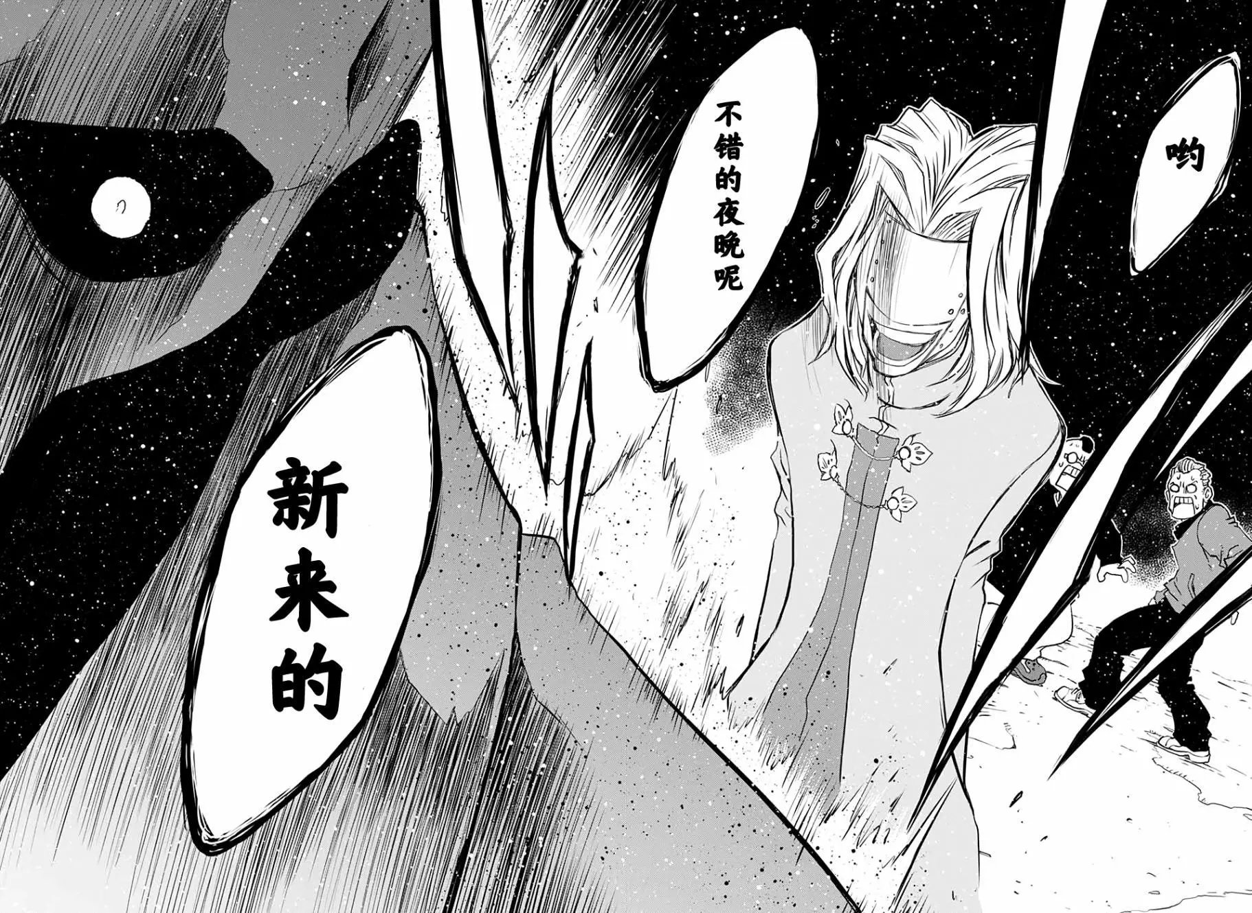 第2季08回