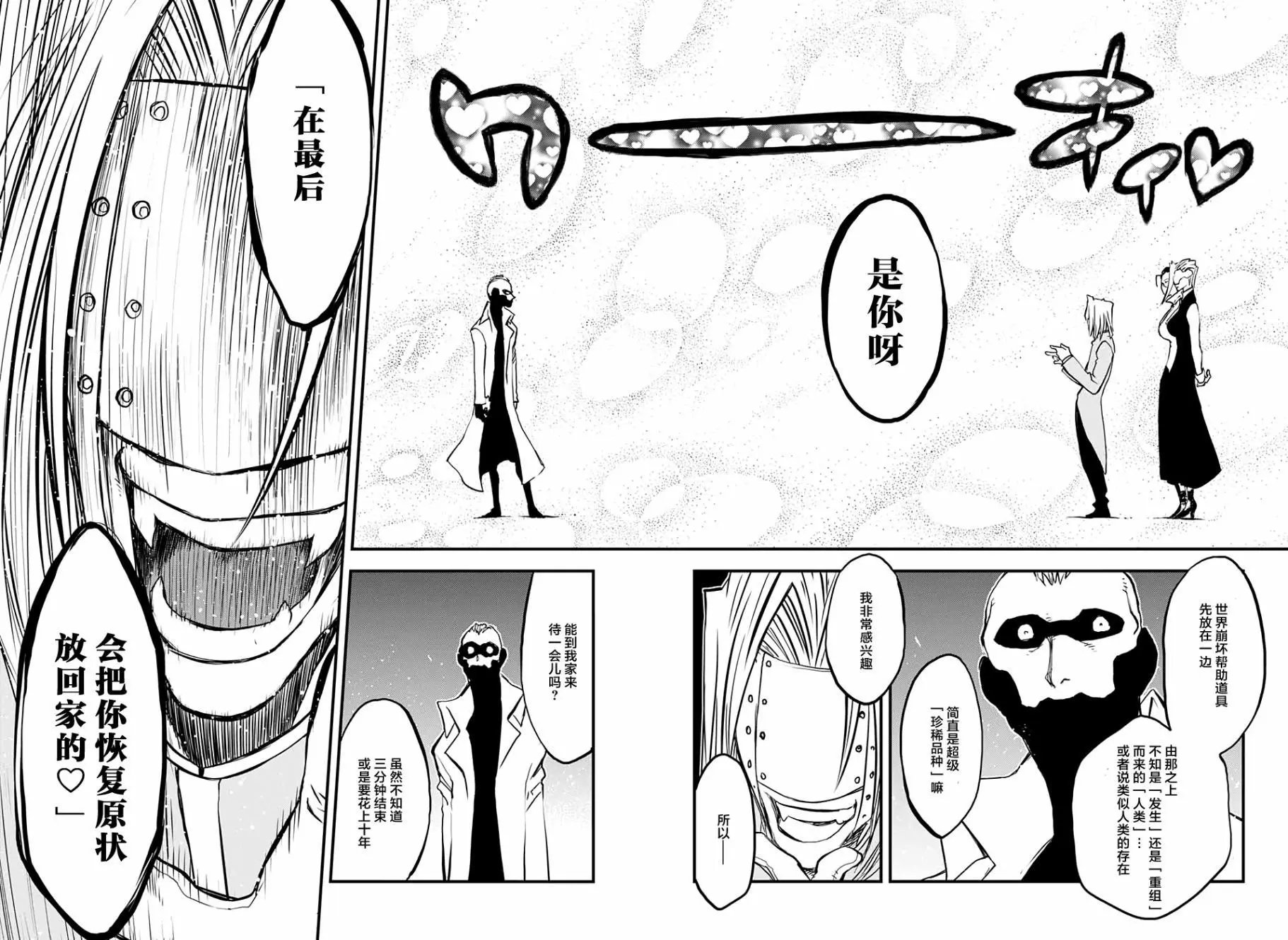 第2季08回