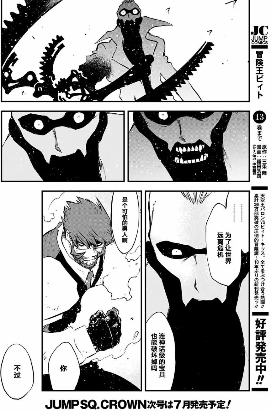 第2季08回