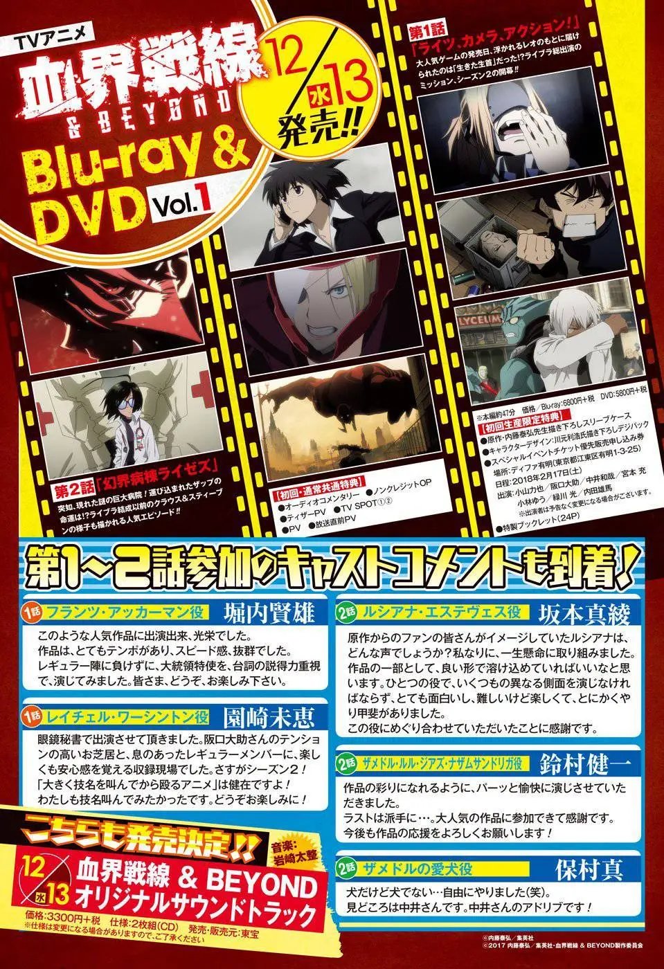 第2季10回