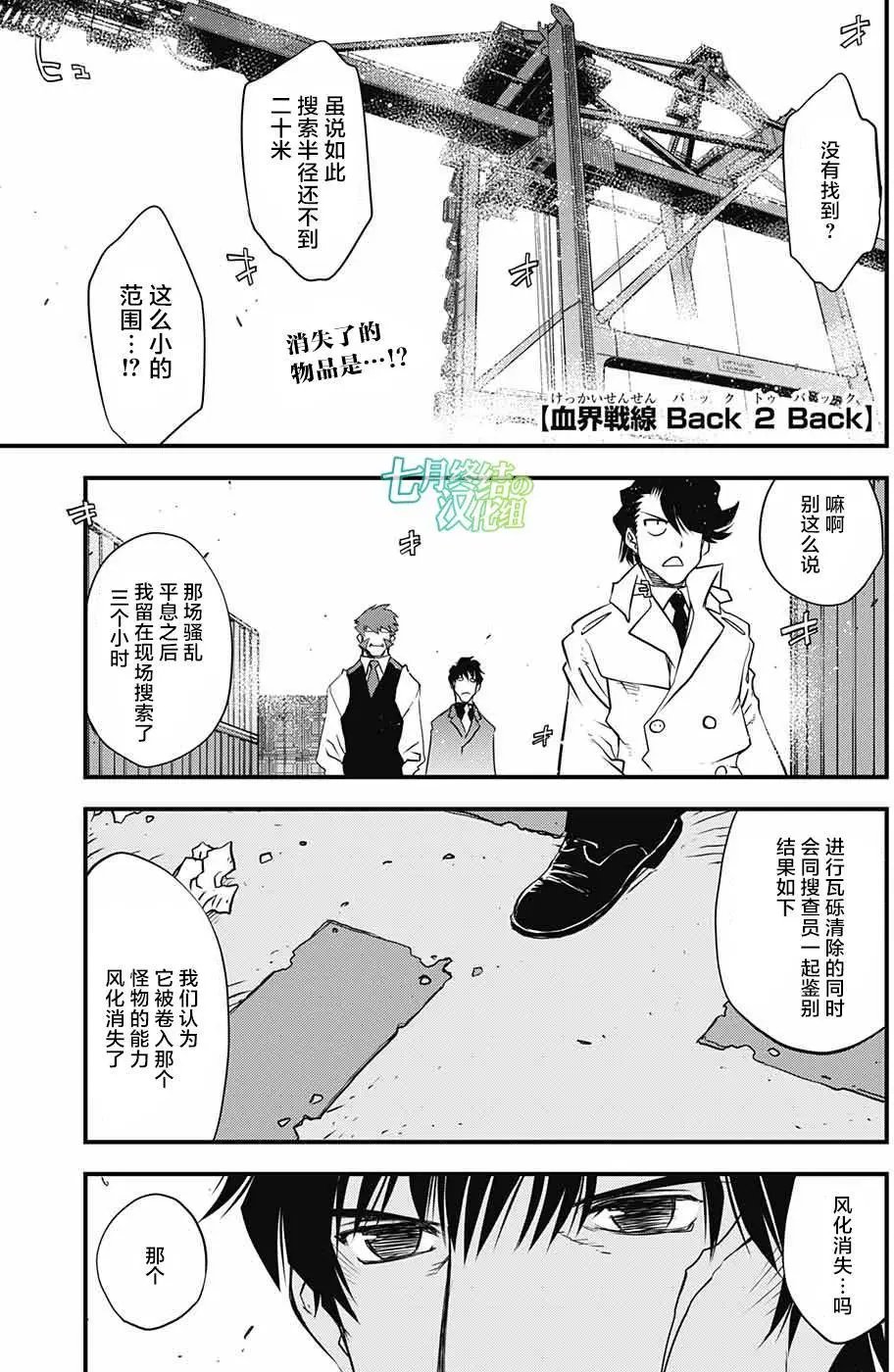 第2季10回