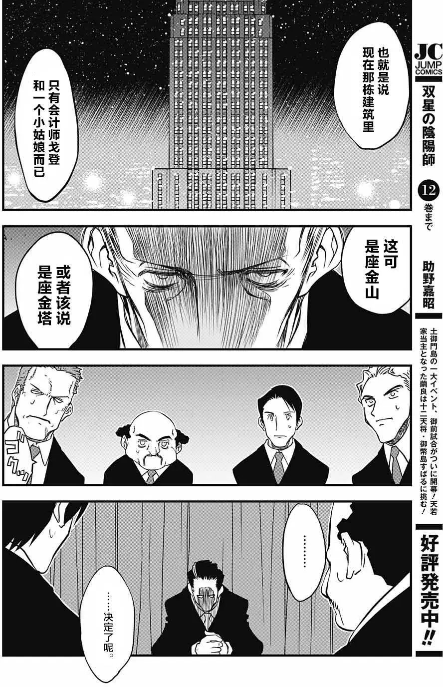 第2季10回