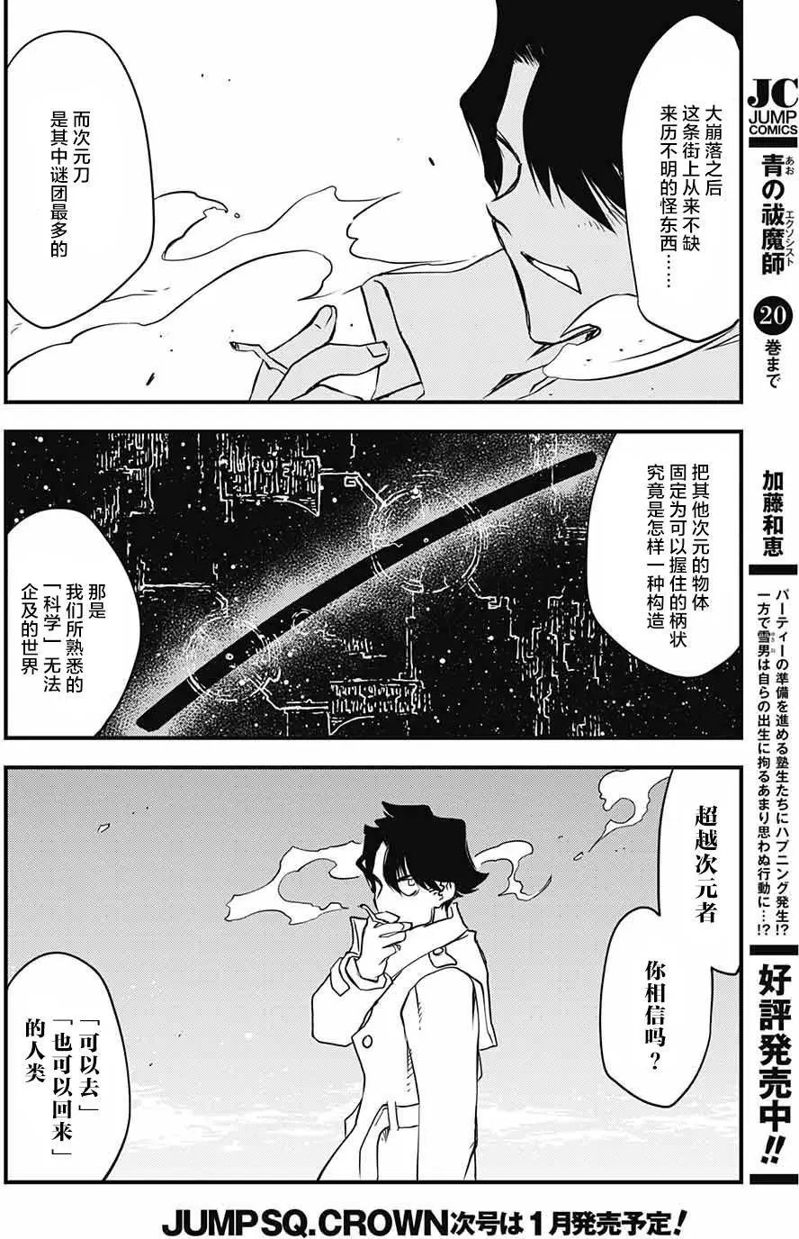 第2季10回