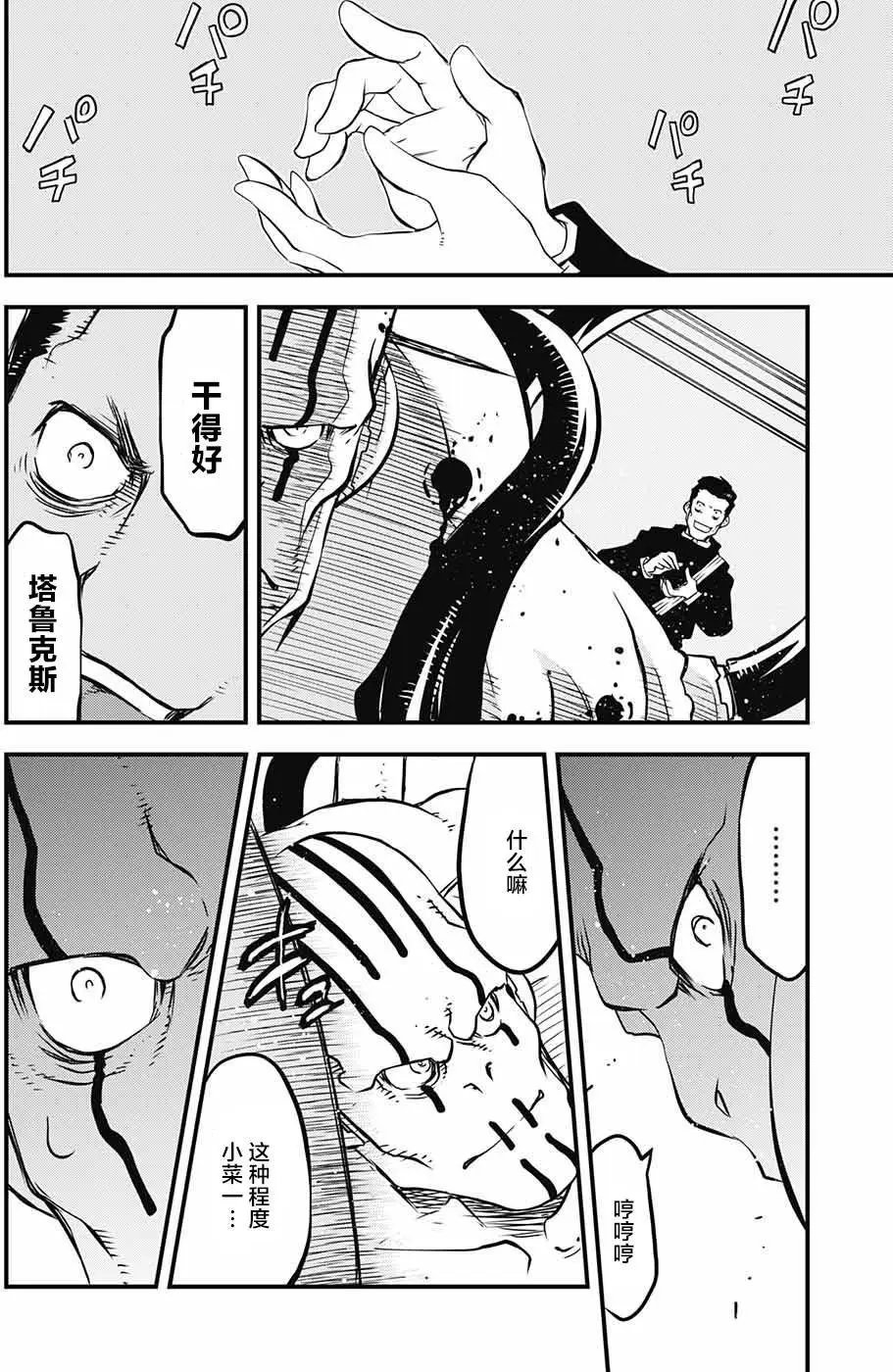 第2季10回