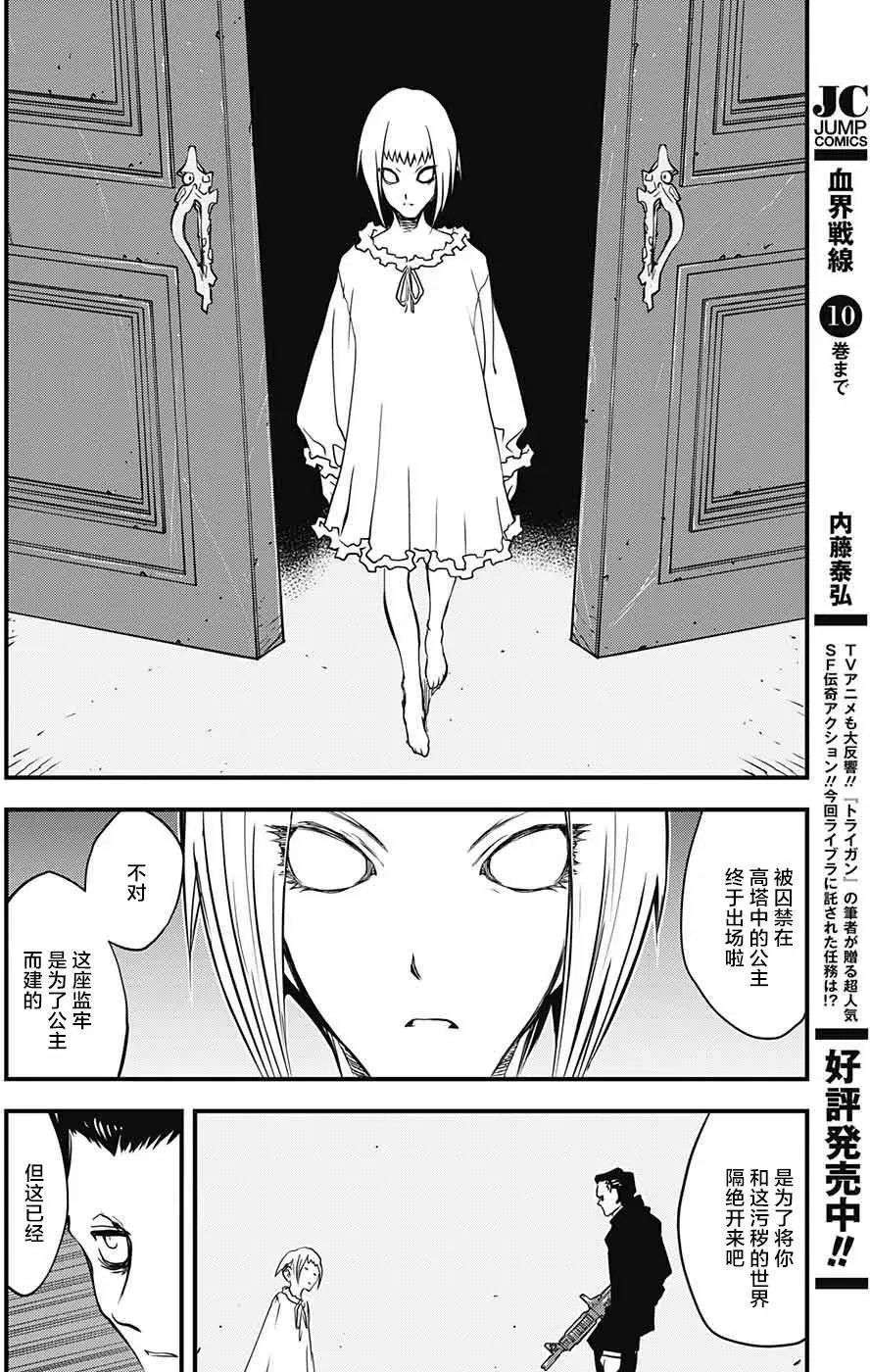 第2季10回