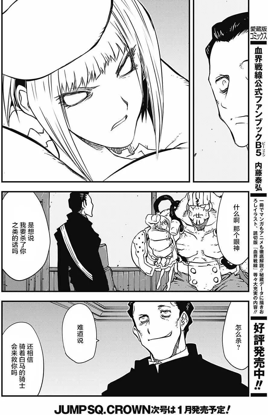 第2季10回