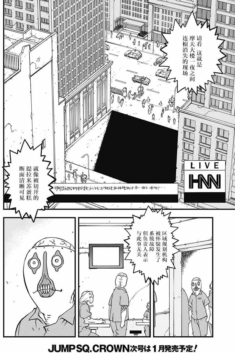第2季10回