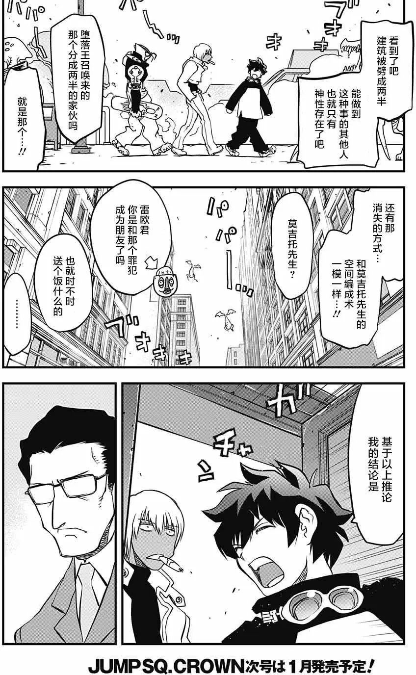 第2季10回
