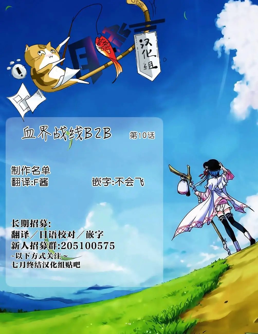 第2季10回