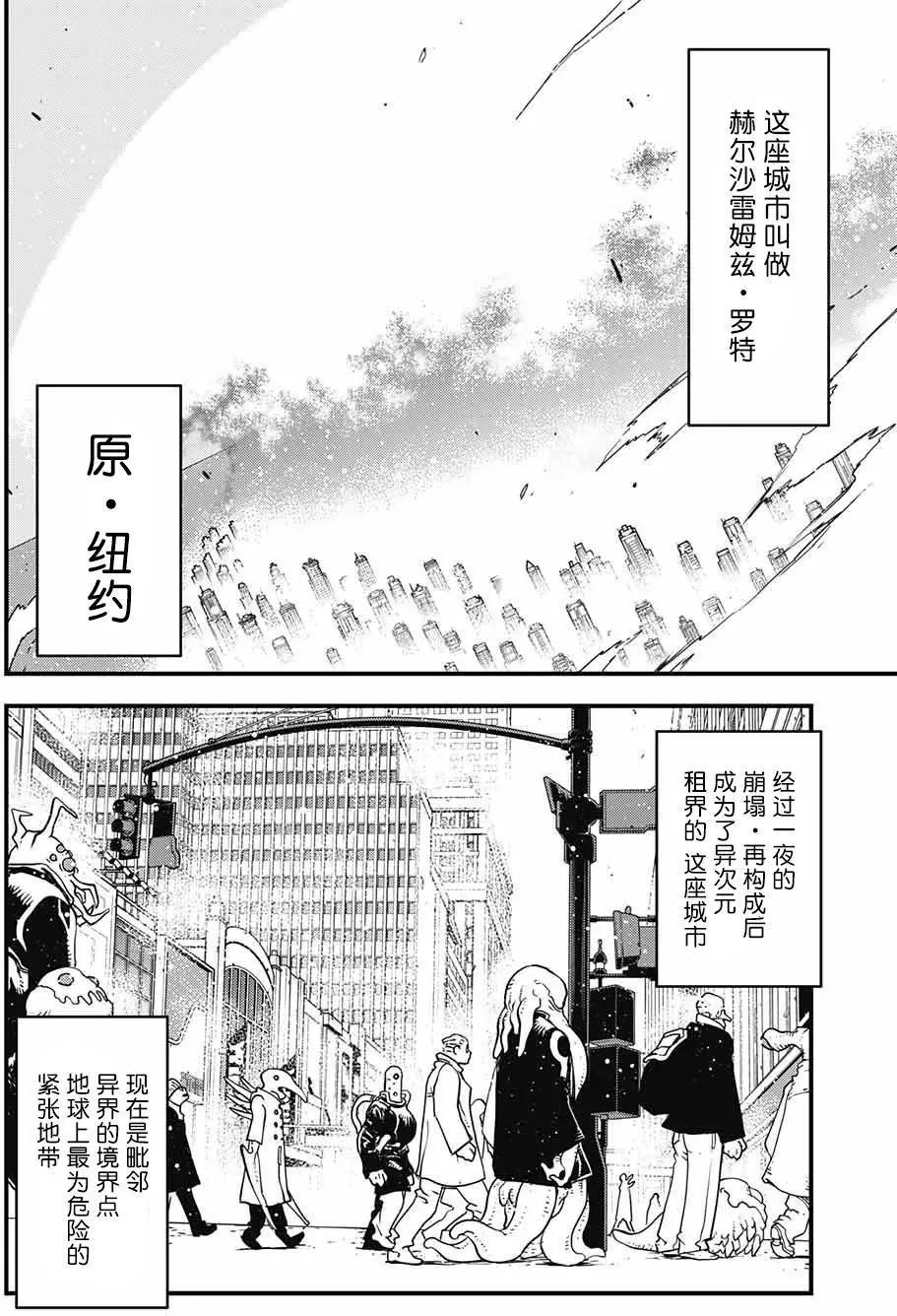 第2季11回