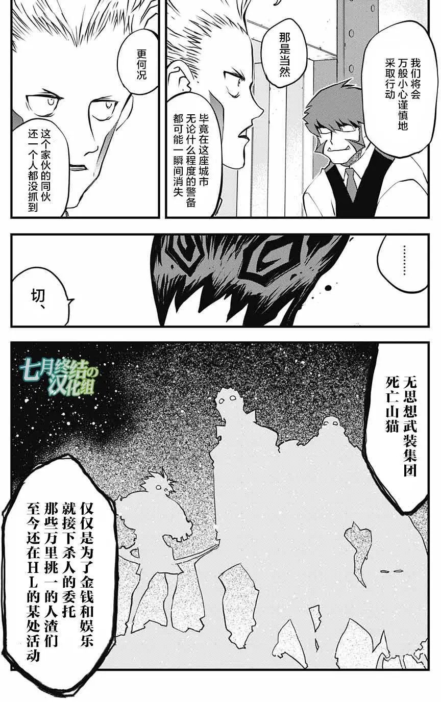 第2季11回