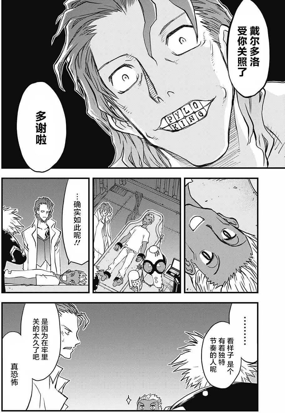 第2季11回
