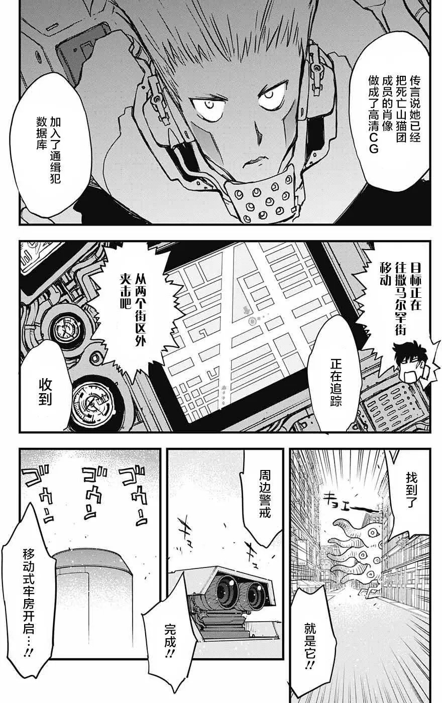 第2季11回