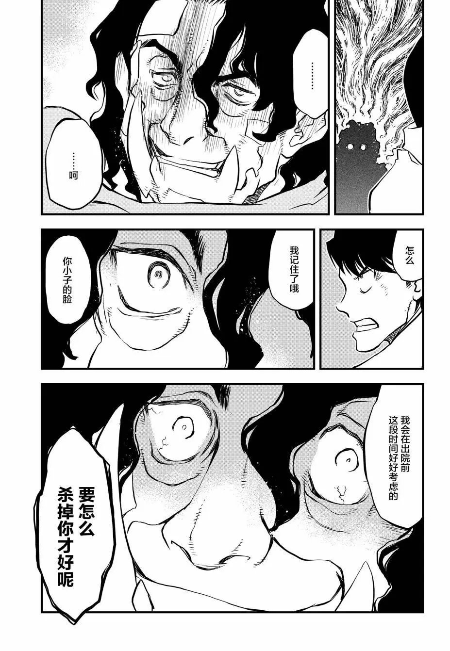 第2季12回