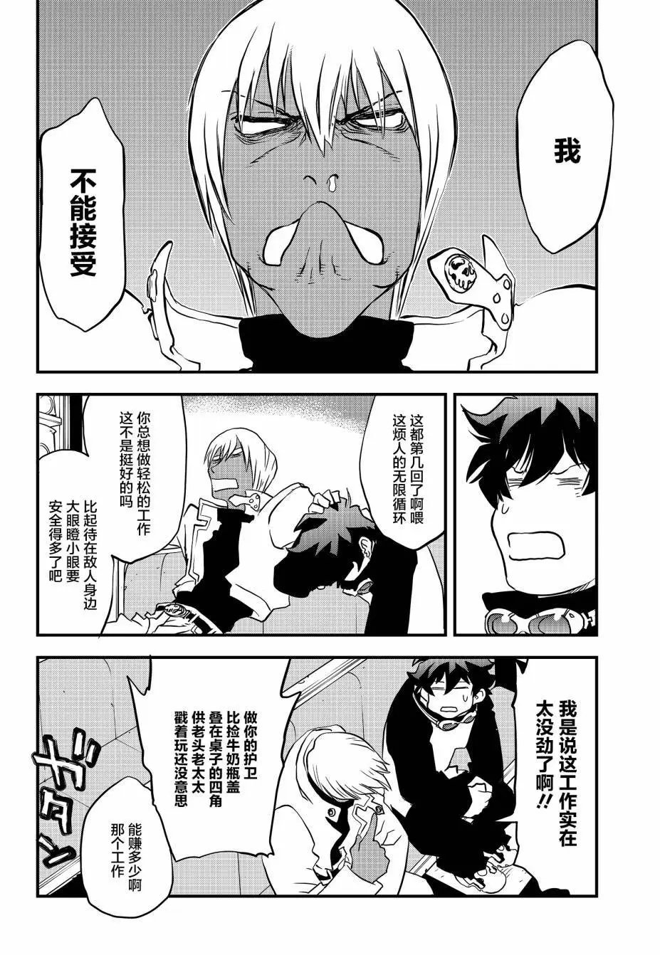 第2季12回