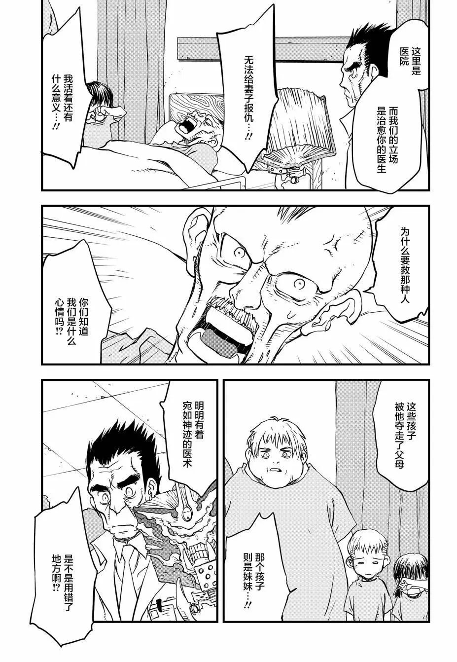 第2季12回