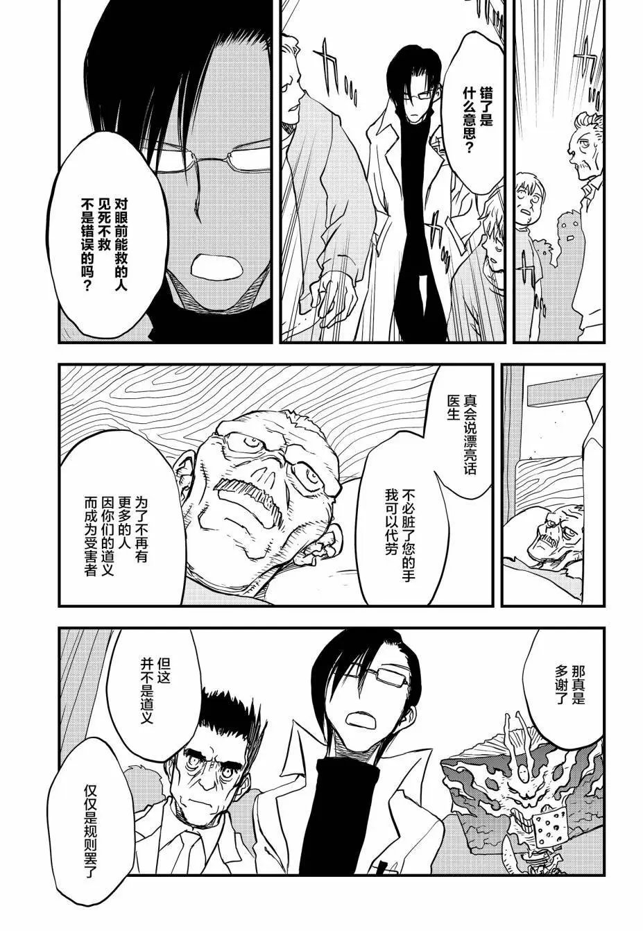 第2季12回