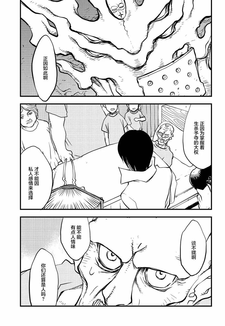 第2季12回
