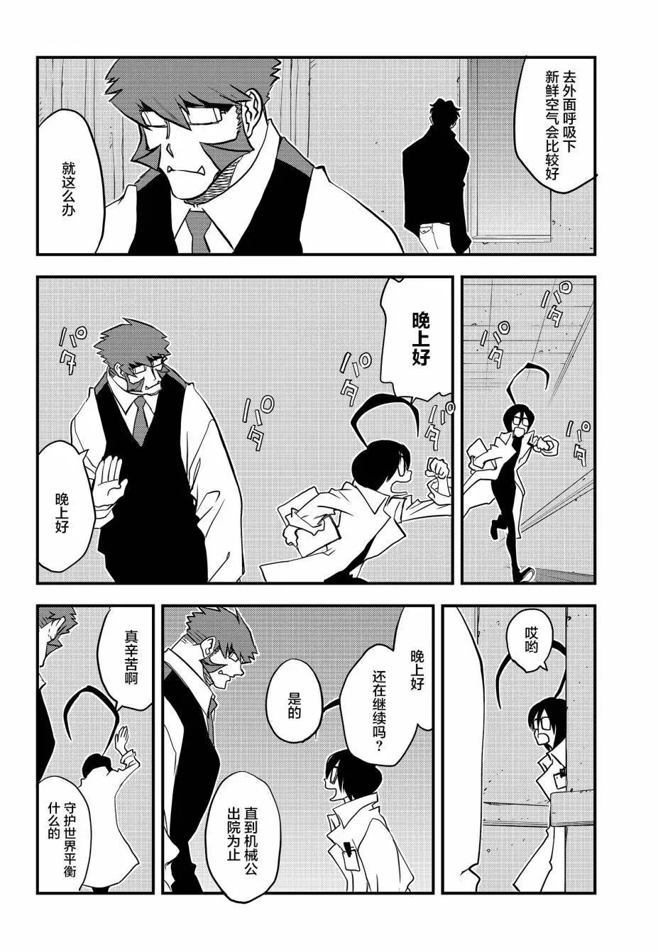 第2季12回