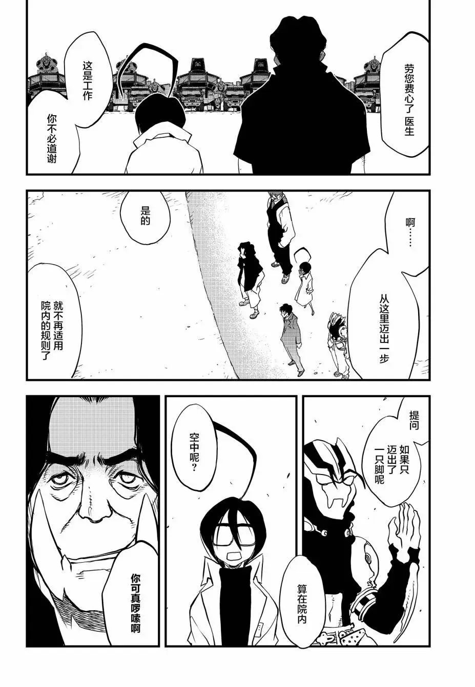 第2季12回