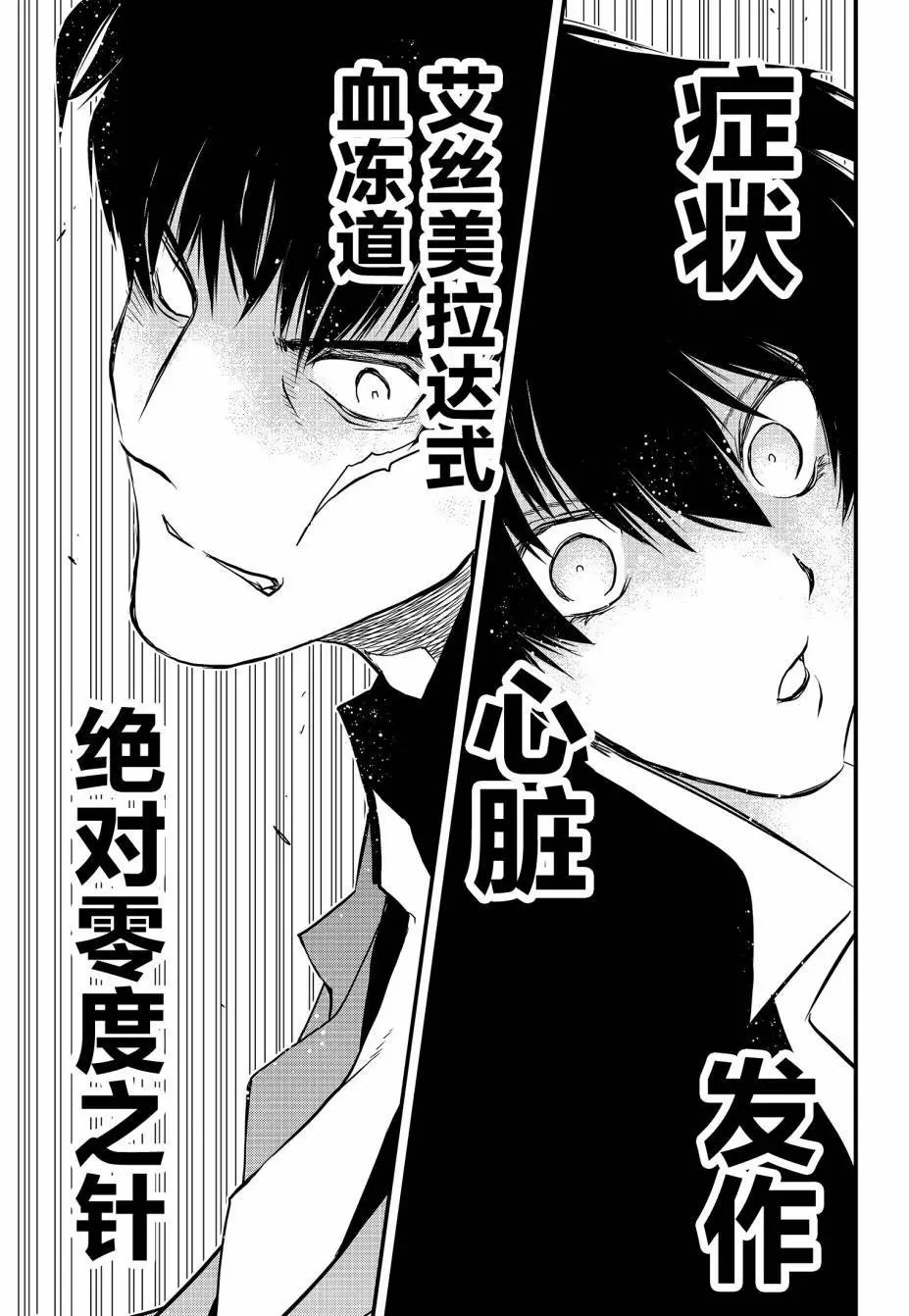 第2季12回