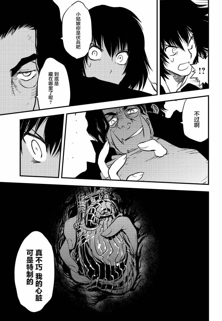 第2季12回