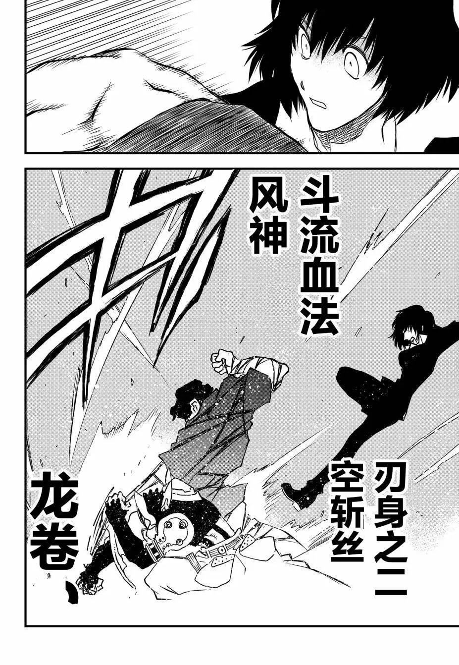 第2季12回