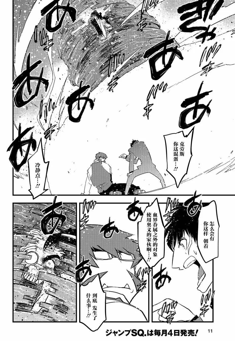 第2季12回