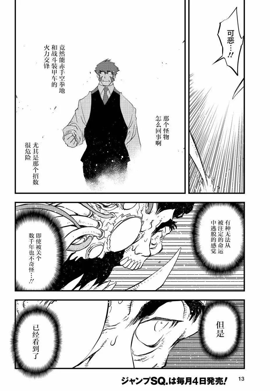 第2季12回