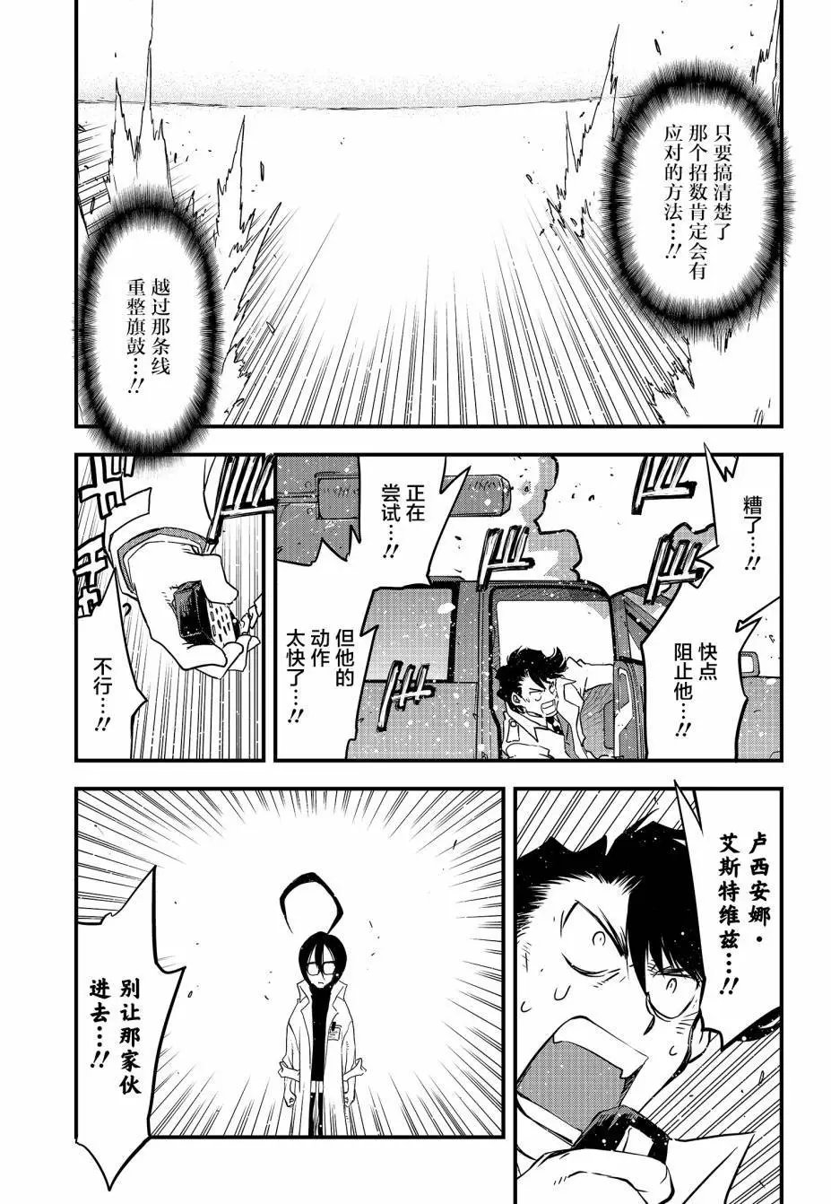 第2季12回
