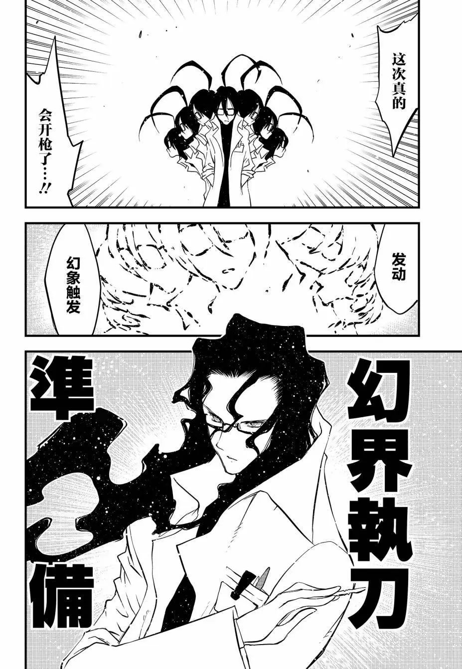 第2季12回