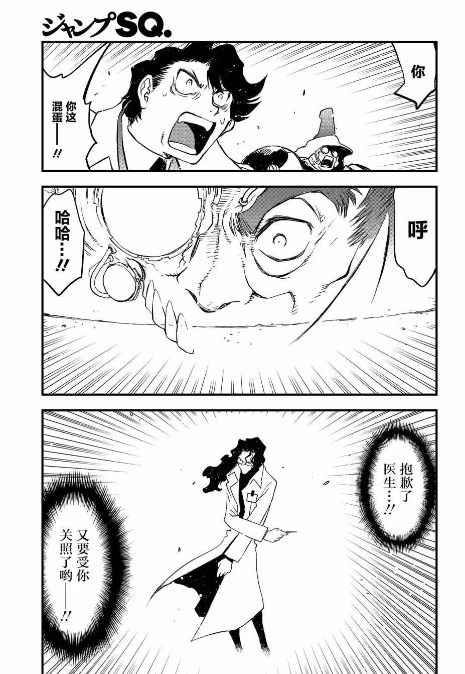 第2季12回