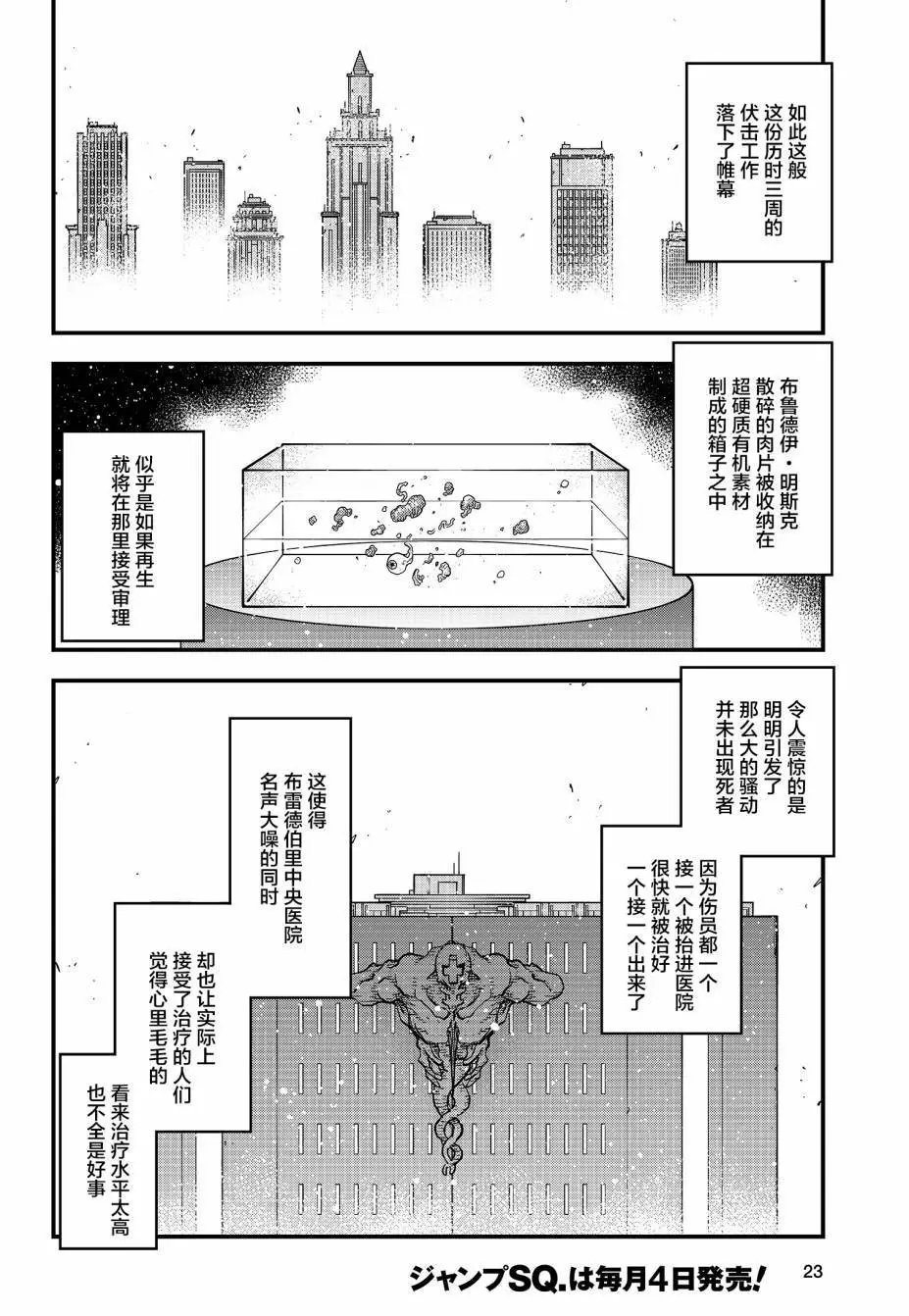 第2季12回