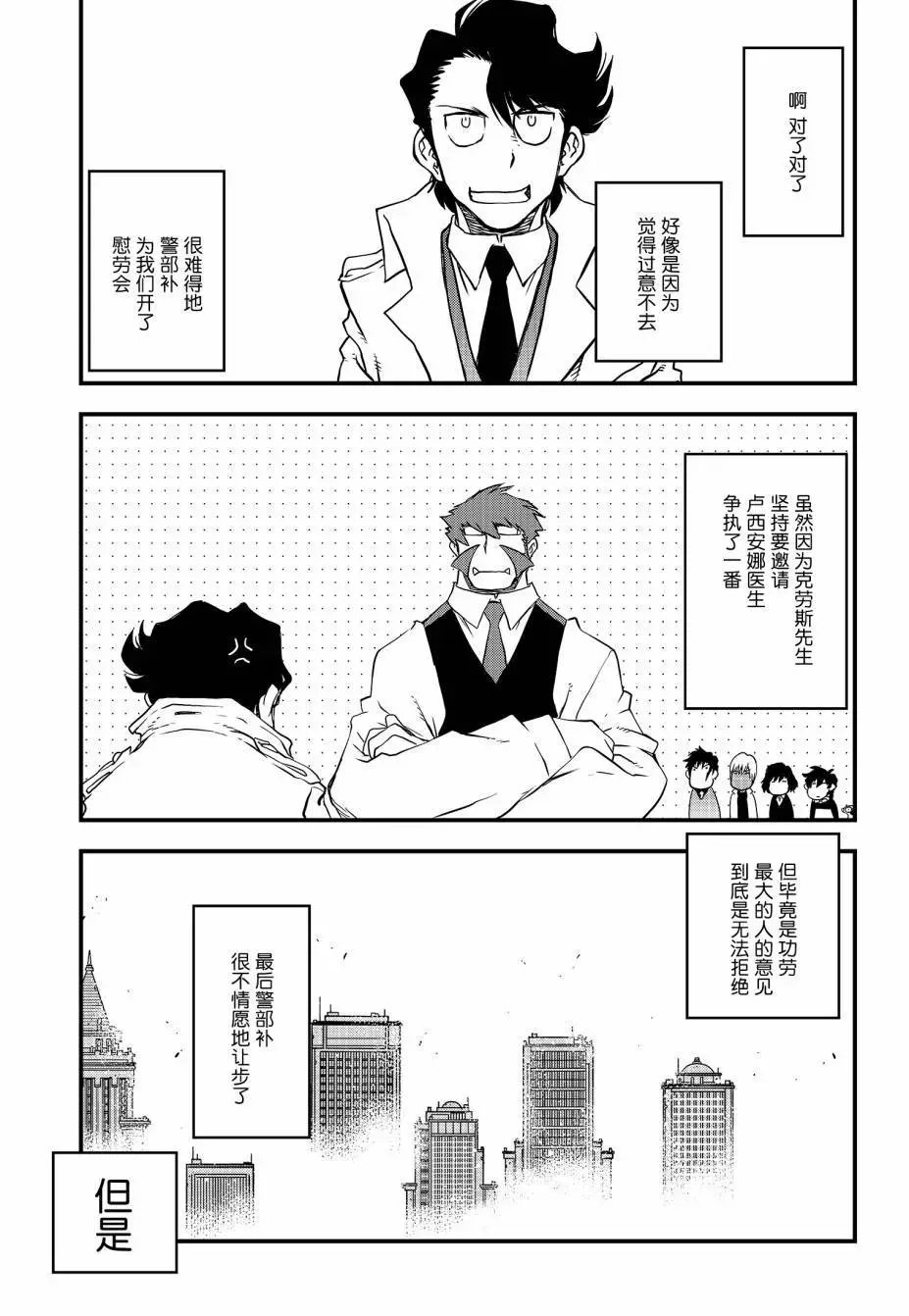 第2季12回