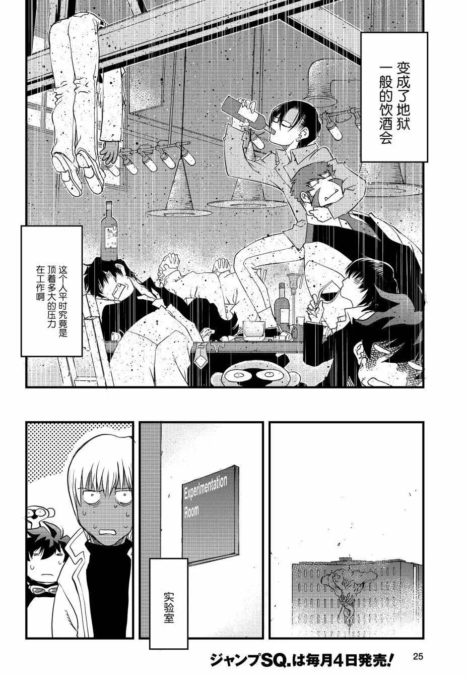 第2季12回