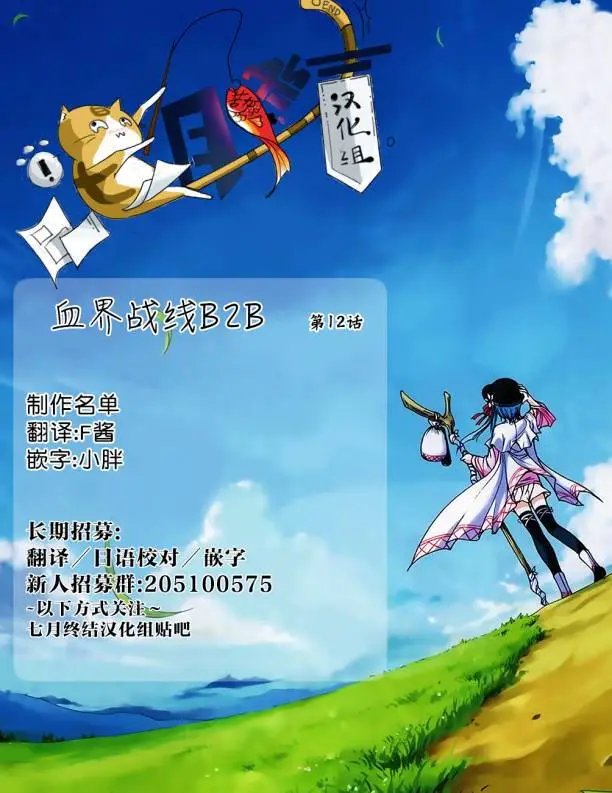 第2季12回