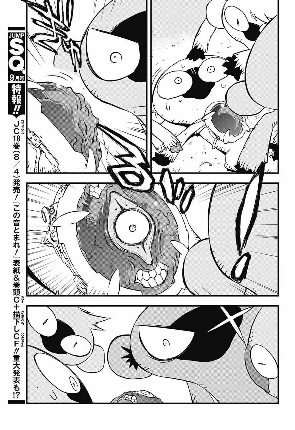 第2季13回