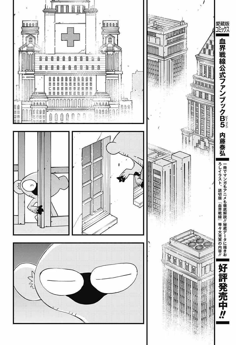 第2季13回