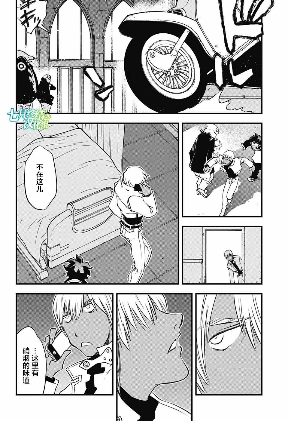 第2季14话
