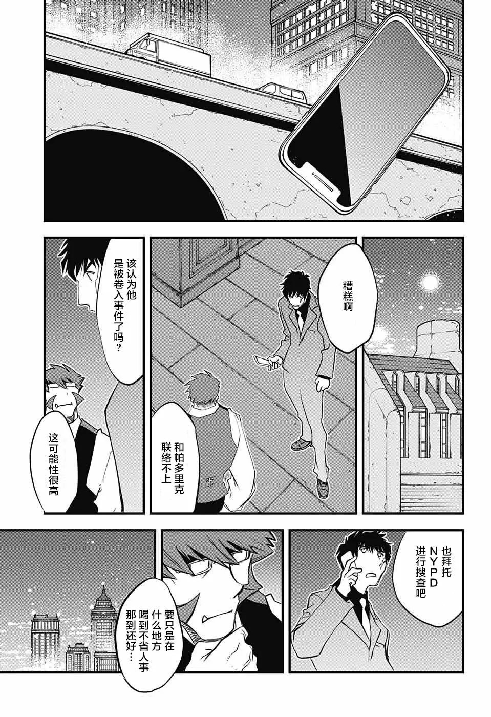 第2季14话