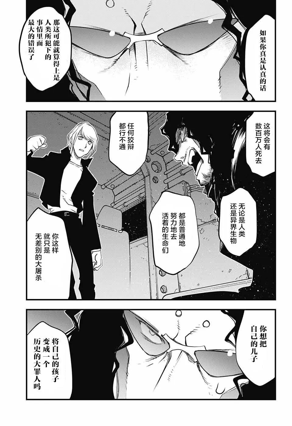 第2季14话