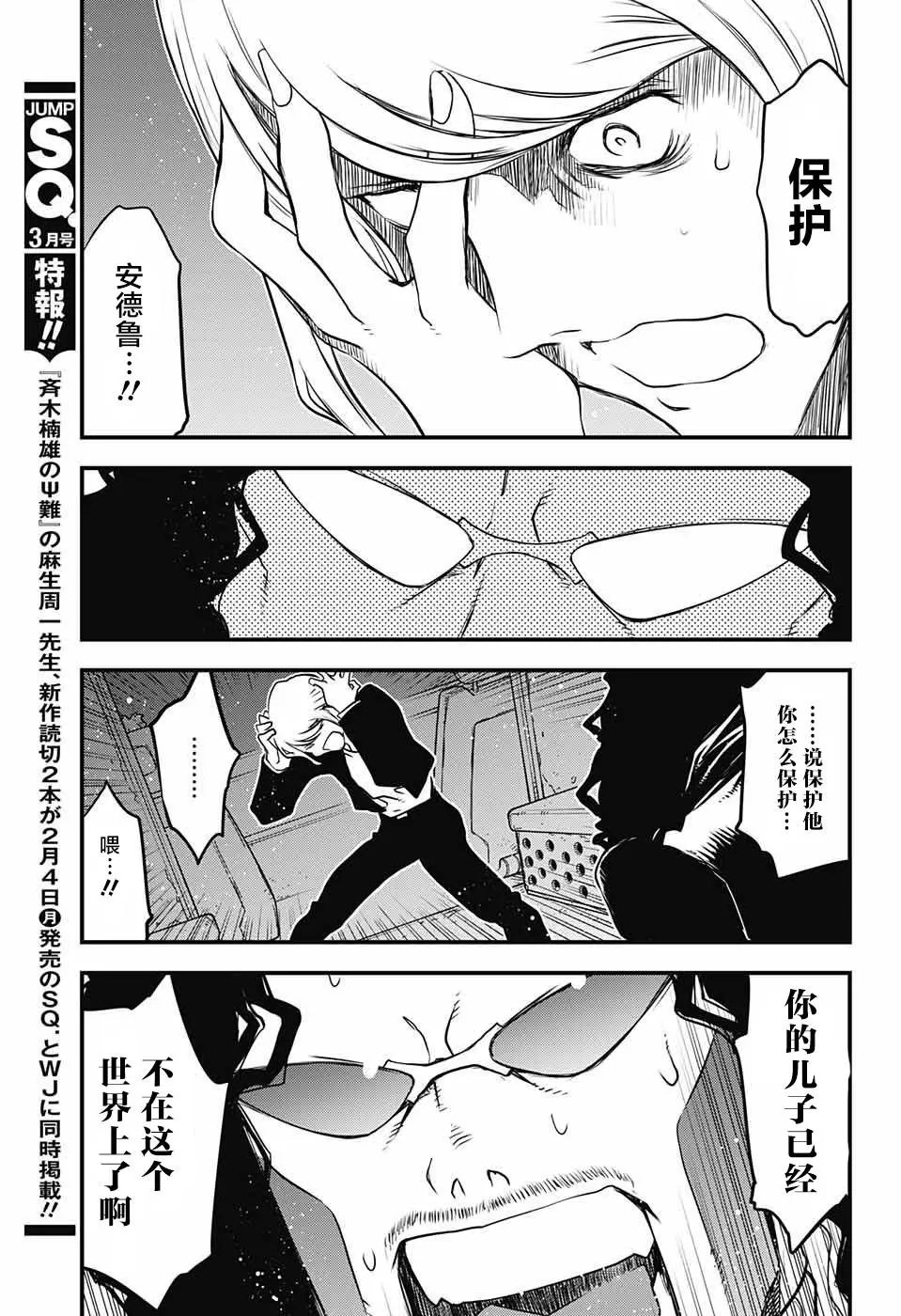 第2季14话