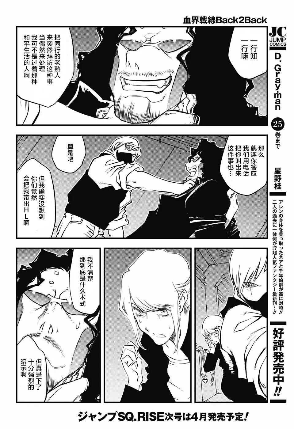 第2季14话